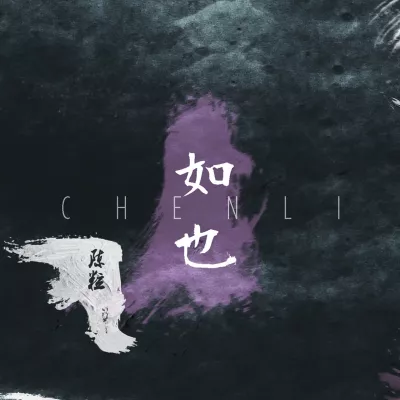 光