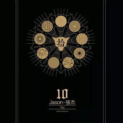 剑心(电视剧《古剑奇谭》片头曲)