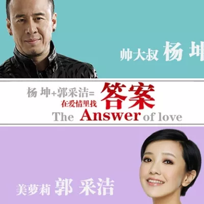 答案