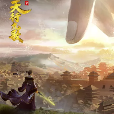 天行九歌 伴奏