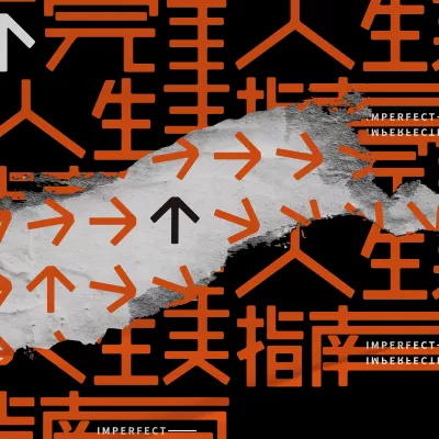 什么跟什么有什么关系