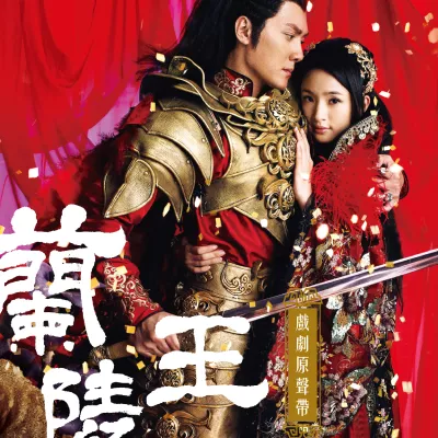 命运