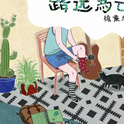 心仪