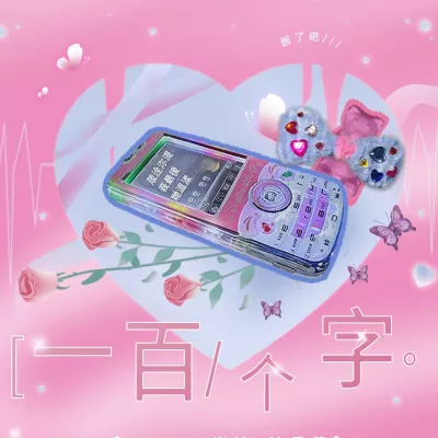 Everytime We Touch (一百个字)