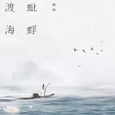 是风动