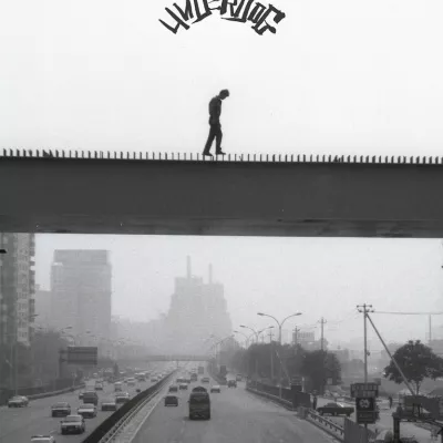 Jailhouse blues