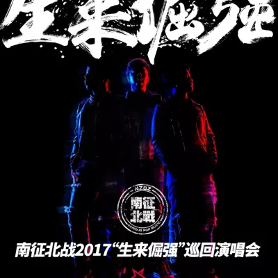 回忆 (Live)