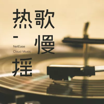 Rags To Rings （英雄联盟全球总决赛BP音乐）