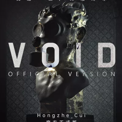 Void （如履薄冰）