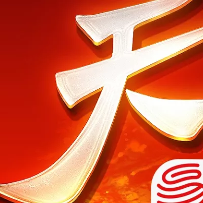魑魅魍魉