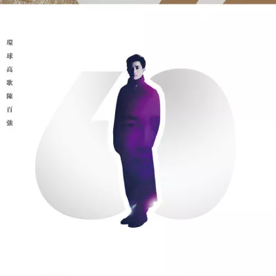 深爱着你