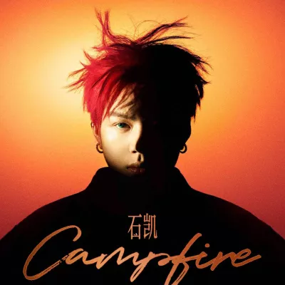 Campfire