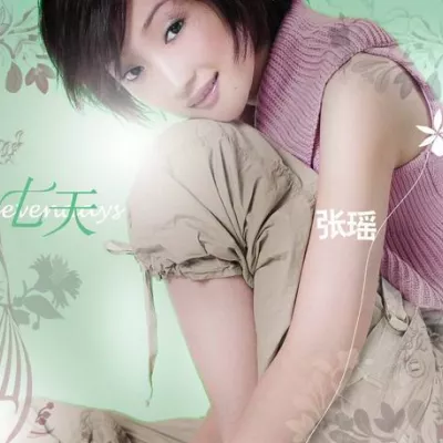 荧光