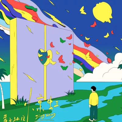 惊虹