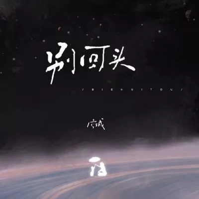 梦