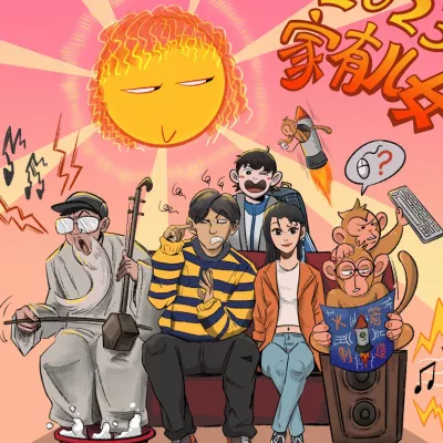 阳光男孩阳光女孩2023