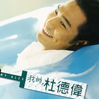 好歌汇 - 歌曲歌词大全，流行音乐，找歌词音乐，网络歌曲歌手，抖音歌词， 经典歌词歌曲，流行音乐。