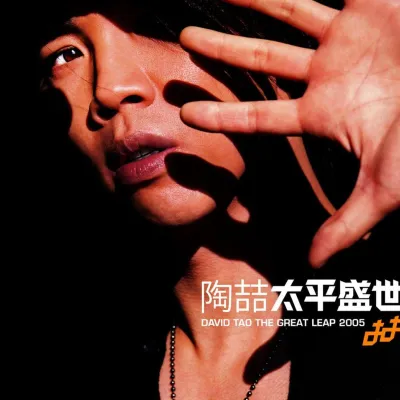 今天没回家 - 歌词 歌手：陶喆_陶喆_歌词全文_歌曲在线试听 - 好歌汇
